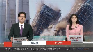 [뉴스워치] 11월11일 다시보기