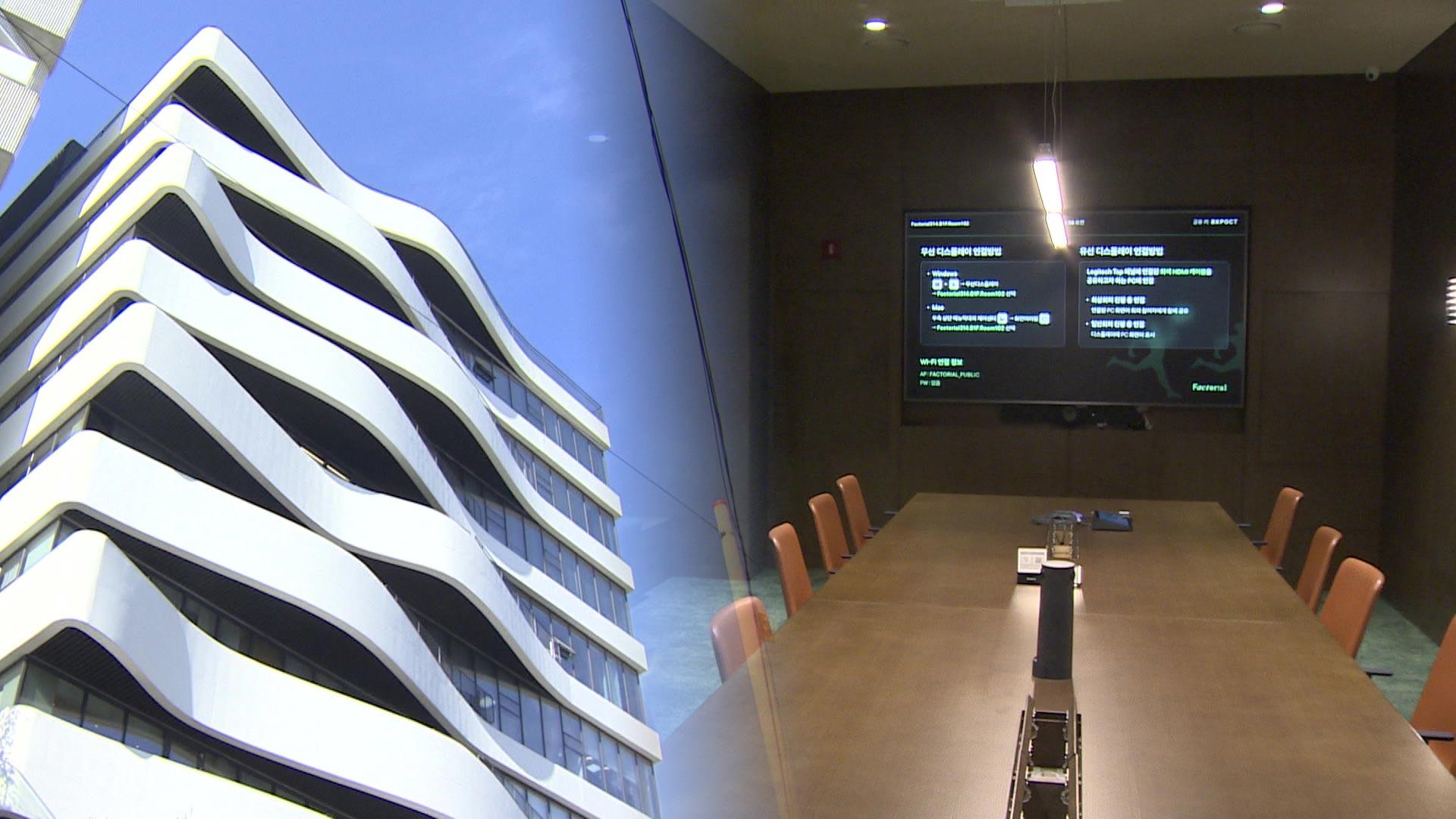 스마트홈, 스마트빌딩온라인카지노 장점 벳위즈 진화하다...'내 손 안의 오피스'