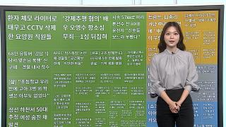 [이 시각 핫뉴스] 오늘부터 스드메·요가·필라테스 가격 미리 공개해야 外