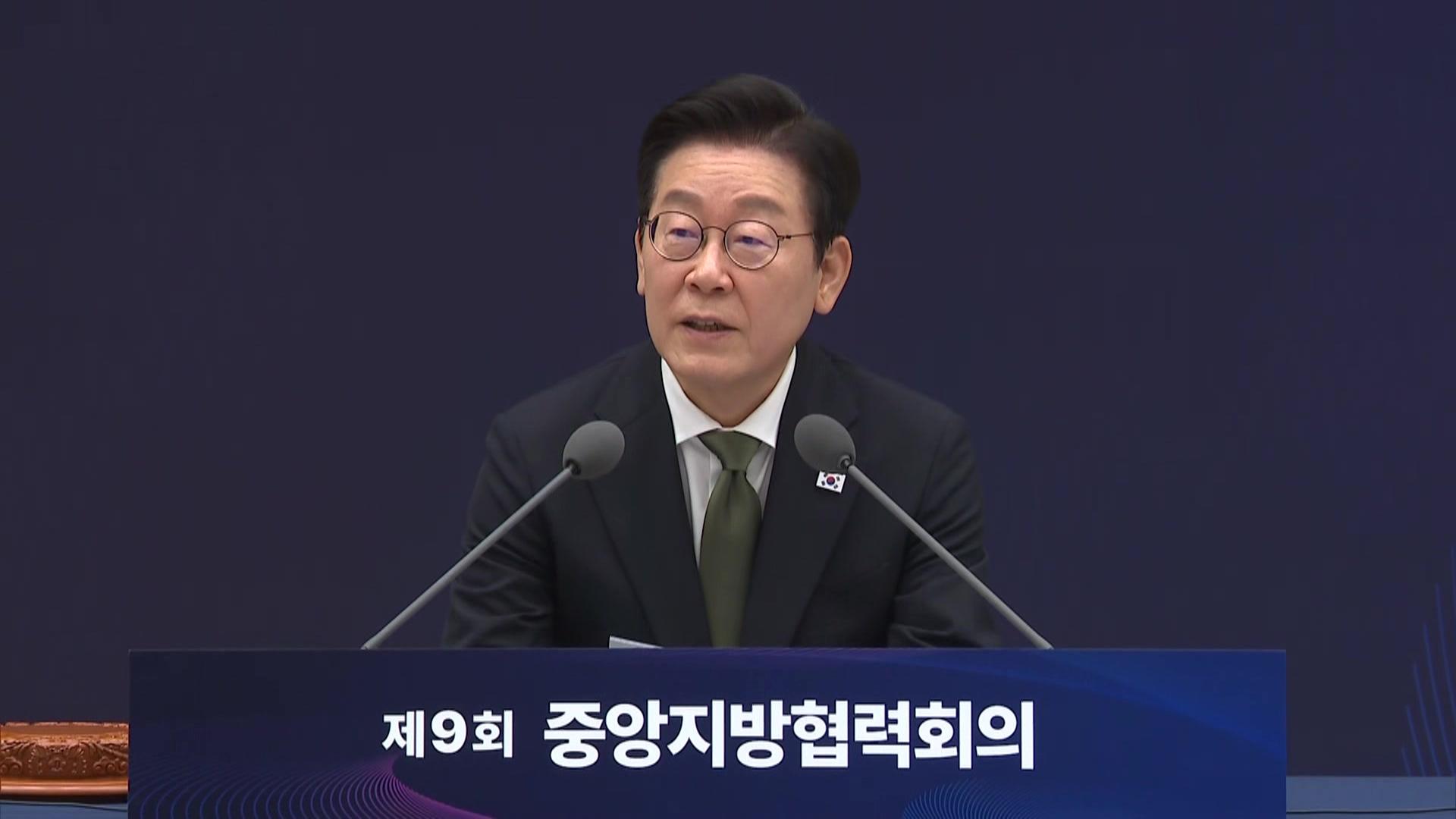 [현장연결] 이 대통령, 중앙온라인카지노 조작 유니벳협력회의 첫 주재…여야 시도지사들 참석