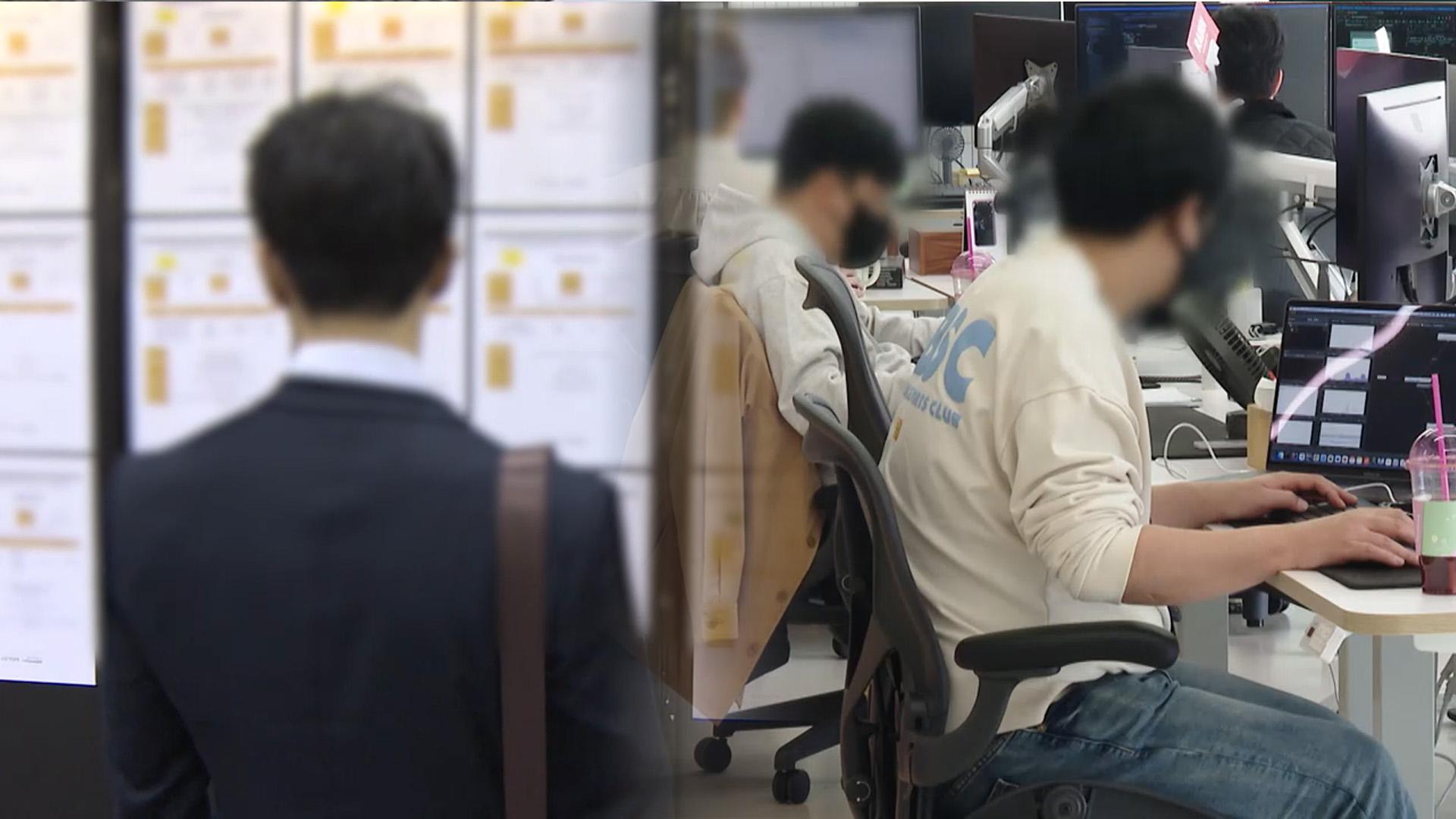 10월 취업자수 19만명↑…30대 '온라인카지노 치료' 역대 최대