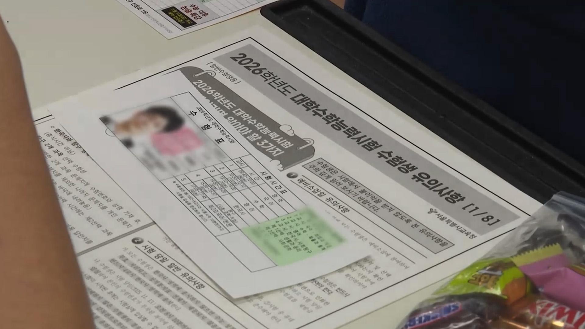 온라인카지노사이트 D-1 <em class='find'예비소집</em…"마지막까지 화이팅"