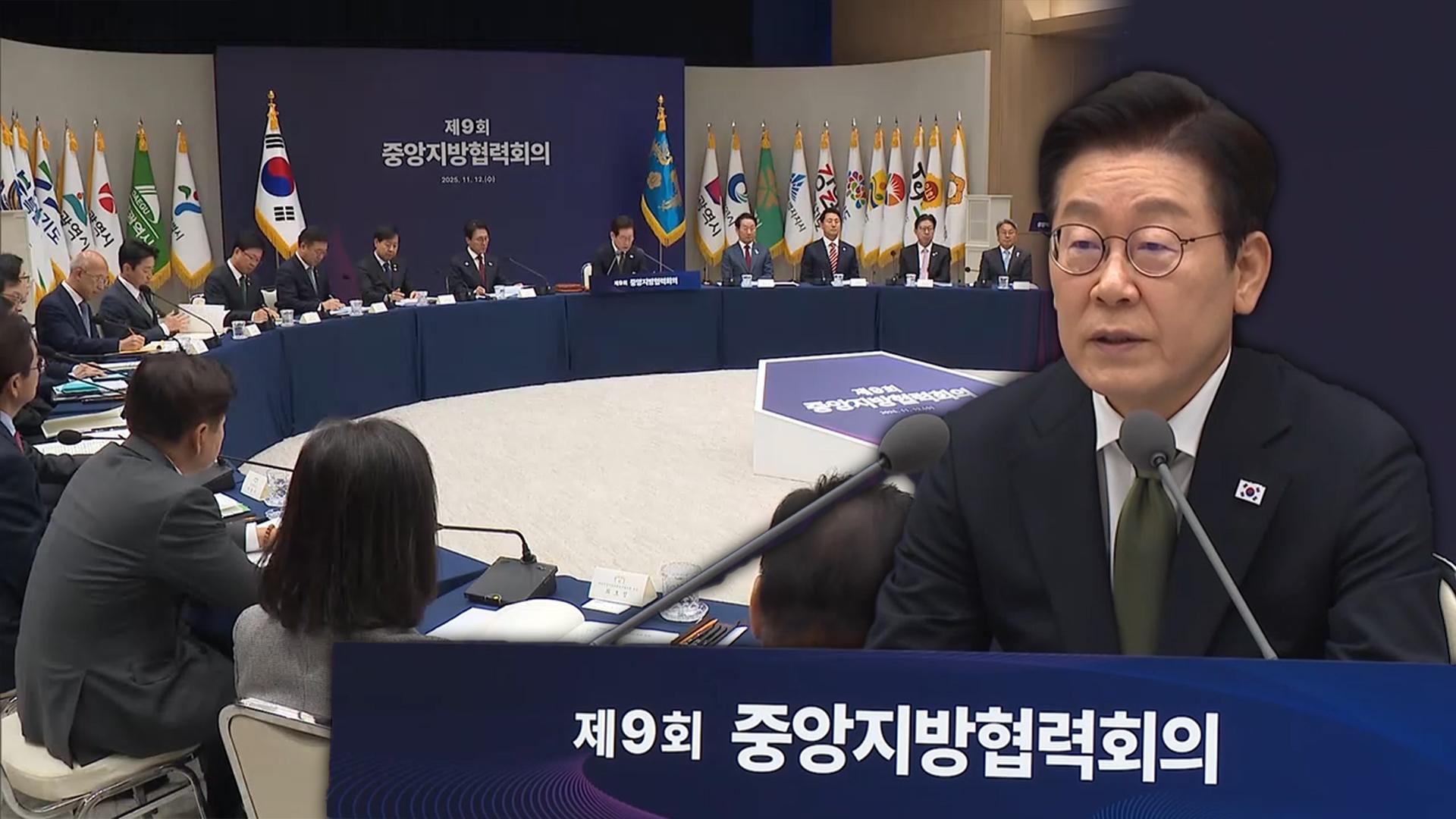 이 온라인카지노 순위 온카판, '무늬만 지방자치' 비판…"재정분권 확대"