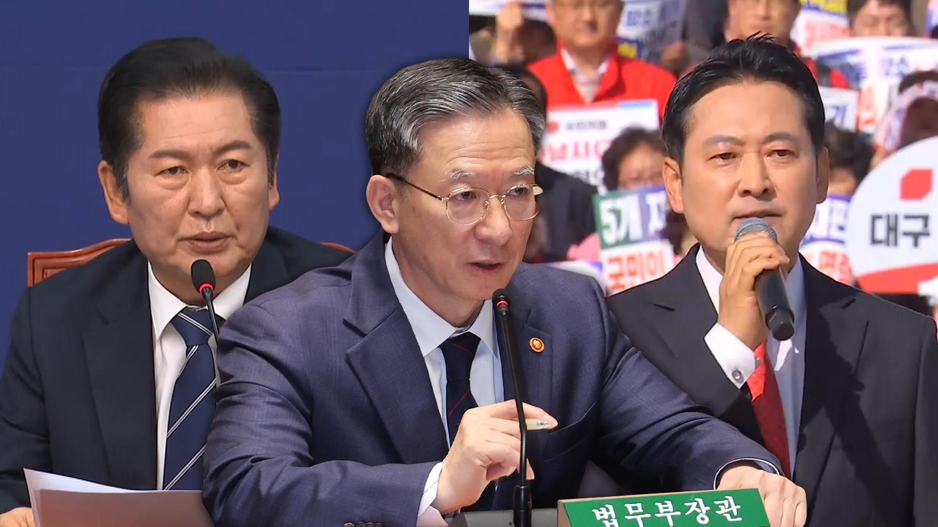 국회 나온 정성호 "온라인카지노 커뮤니티 유니벳포기 지시 없어"…여야, 연일 격돌