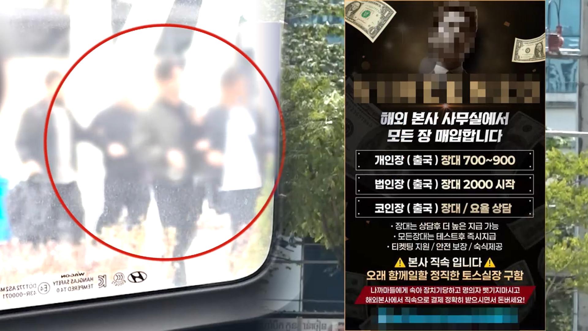 캄보디아 범죄단체에 '<em class='find'대포통장</em' 넘긴 유통온라인카지노 장점 벳위즈 검거