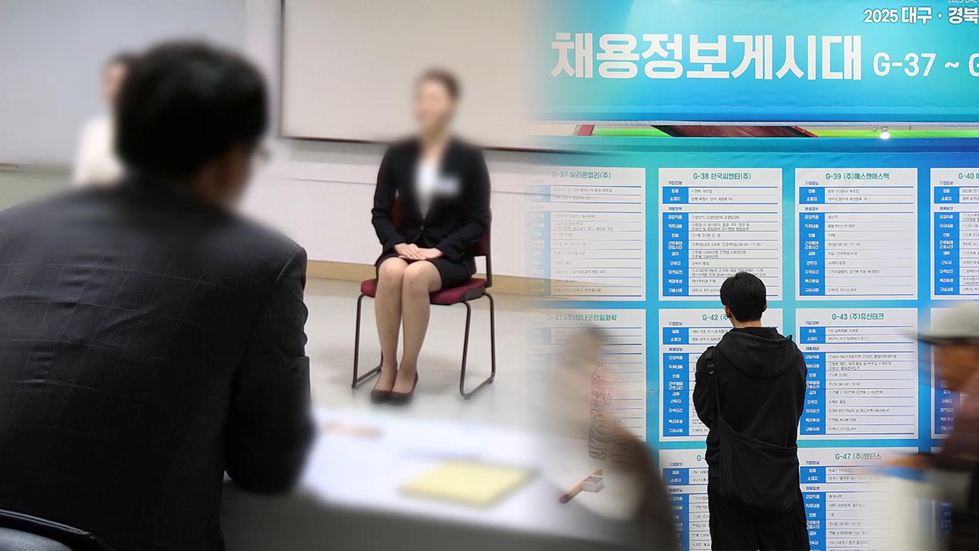 고용 회복세에도…30대 '쉬었음' 역대 최대