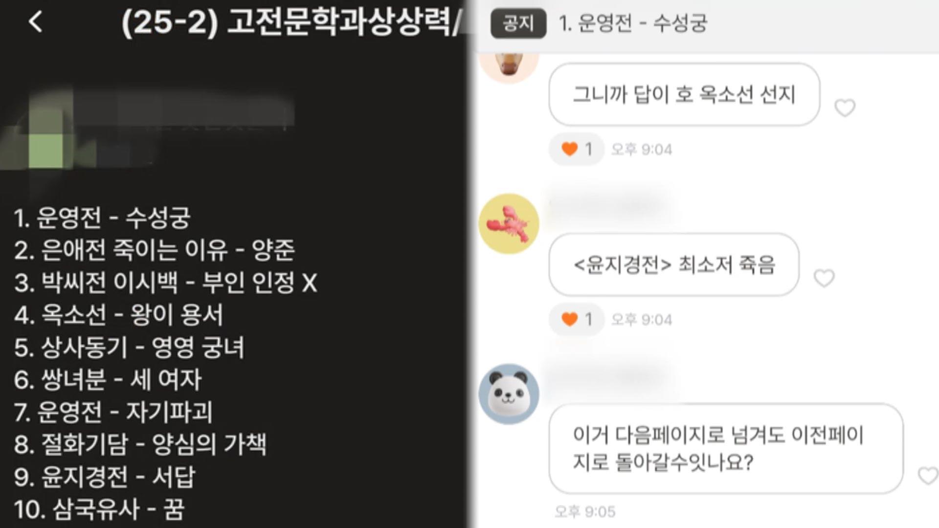 연세대 다른 교양 수업서도 오픈채팅방 부정행위