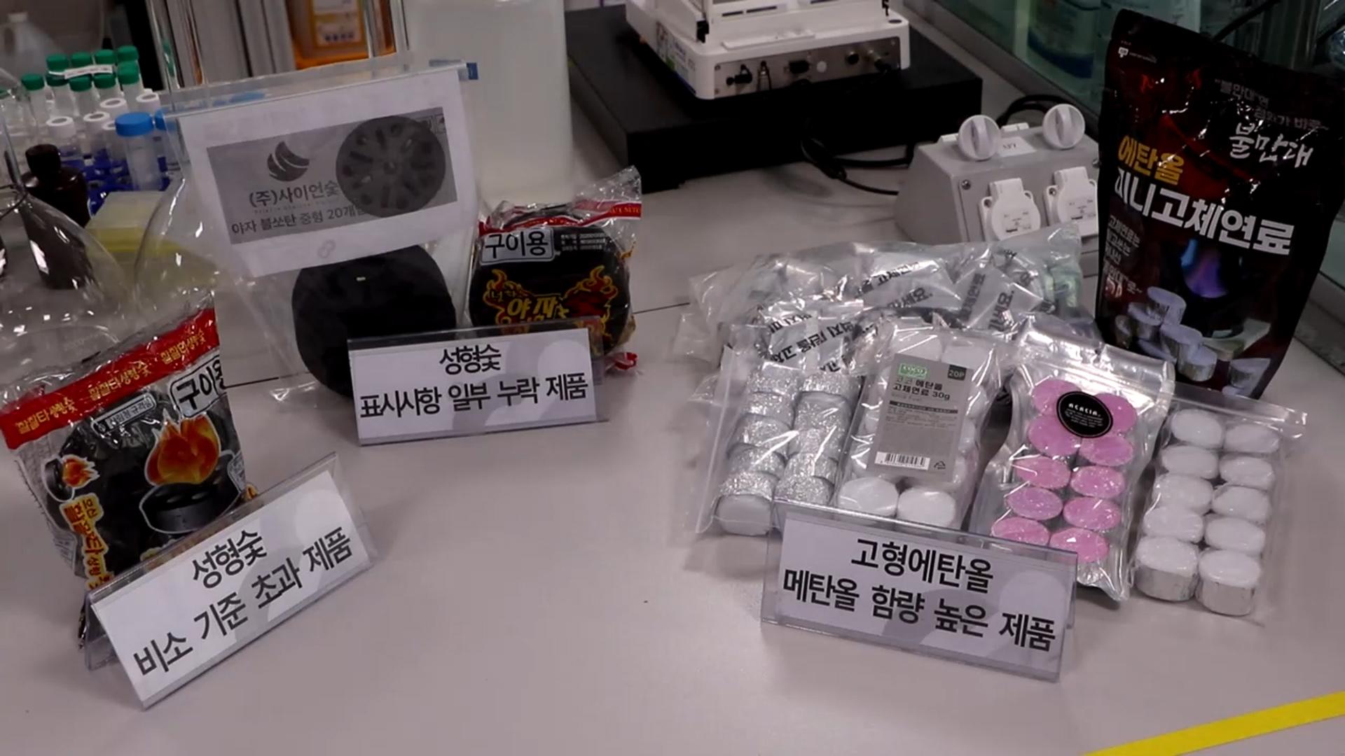 "<em class='find'캠핑</em 필수품인데"…고체연료 온라인카지노 라이센스 벳엔드서 독성물질 검출