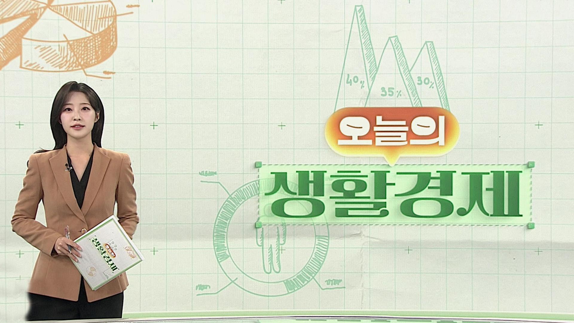 [오늘의 생활경제] "<em class='find'캠핑</em 필수품인데"…고체연료 온라인카지노 라이센스 벳엔드서 독성물질 검출 外