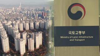국토부 "10·15 대책 통계 적법…행정소송 승소 자신"