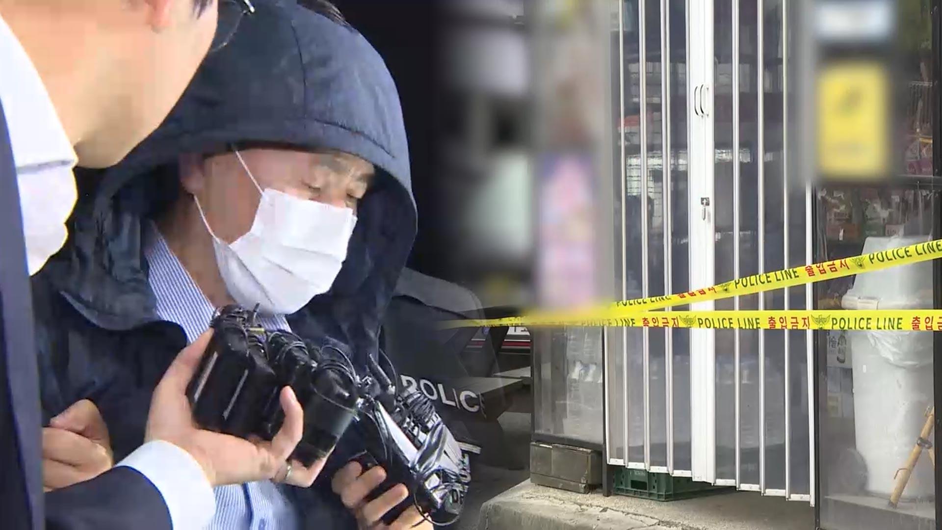 '2명 살해·2명 살인 미수'  차철남 1심 무기징역