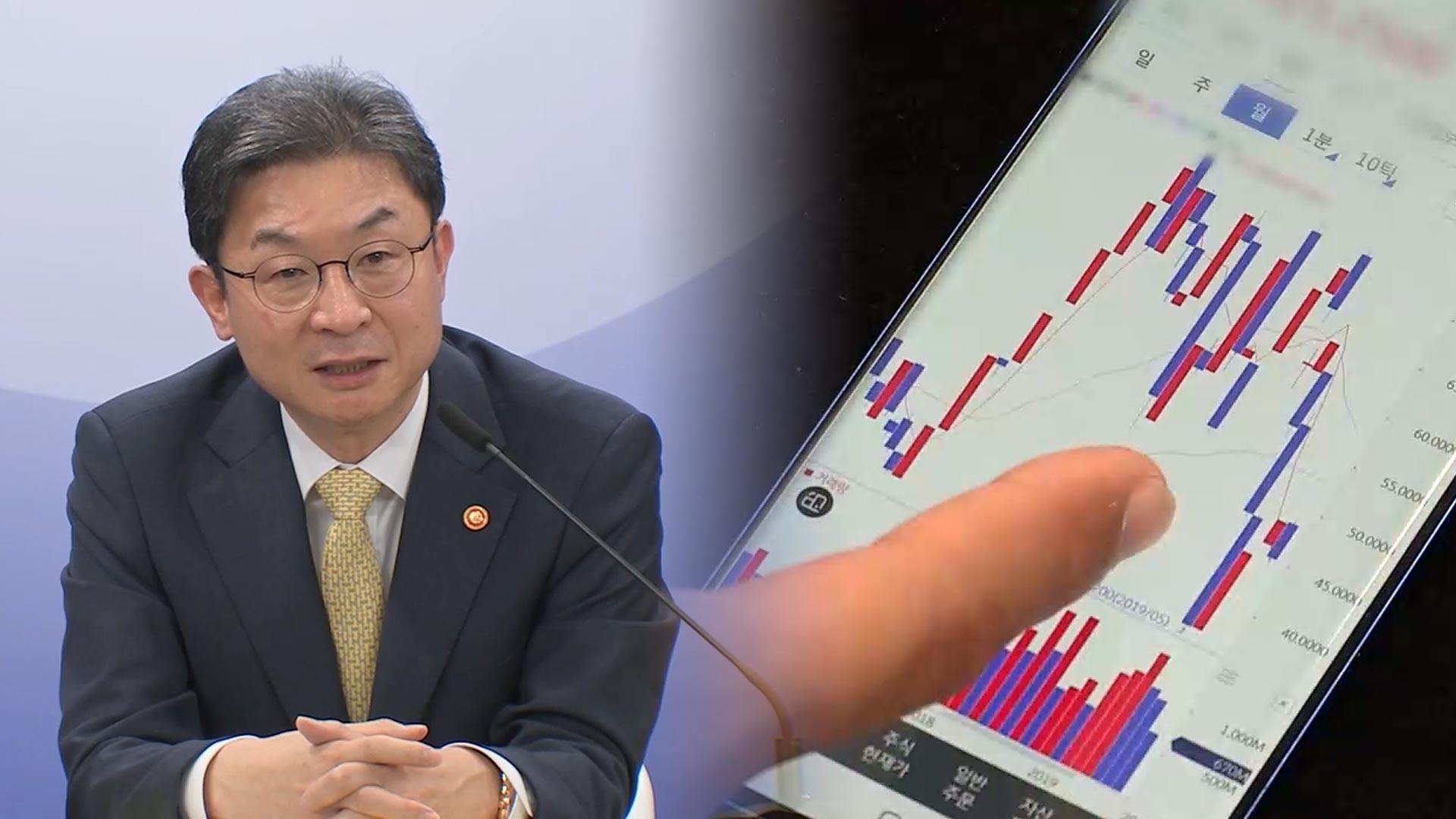 불장에 빚투 열풍…이억원 "건전성 위협 수준 아냐"