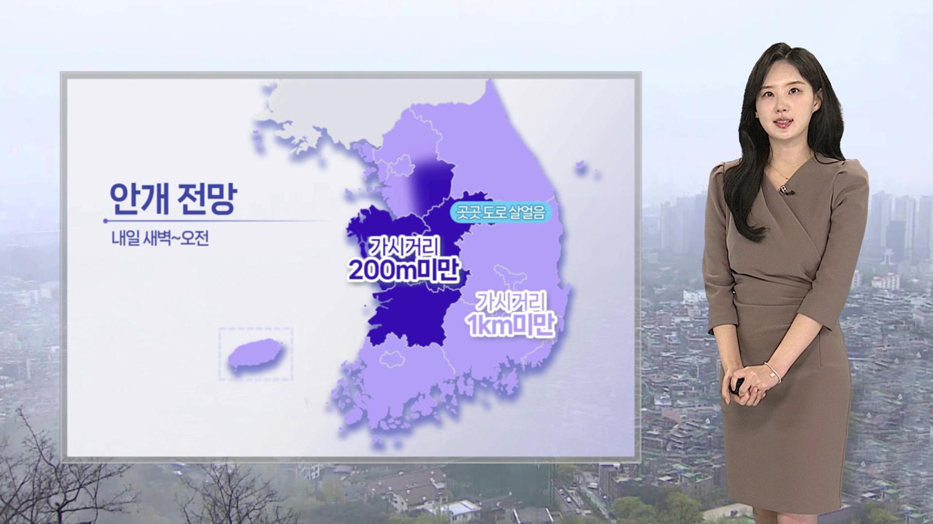 [<em class='find'샌즈카지노</em] 올해 <em class='find'수능</em 한파 없어요…10도 안팎 일교차 유의