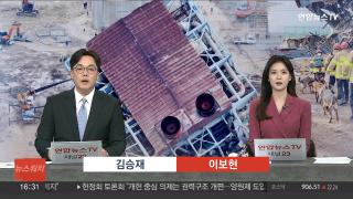 [뉴스워치] 11월12일 다시보기