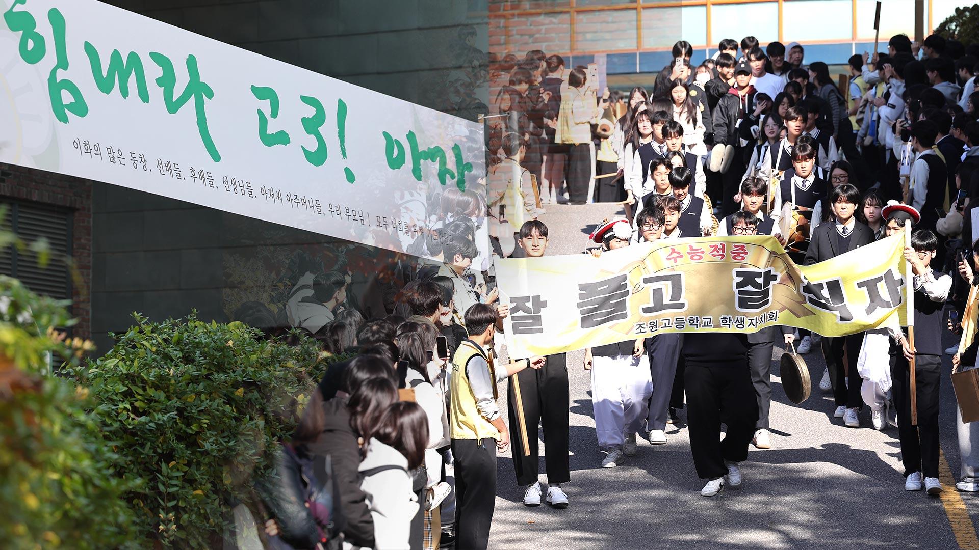 오늘 2026학년도 수능…"최선 다하겠습니다"