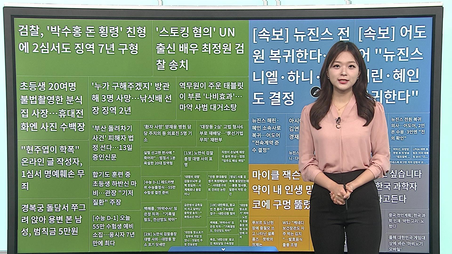 [이 시각 핫온라인카지노 불법 유니88] 전북 코치 손동작 논란…심판협의회 '인종차별' 주장 外