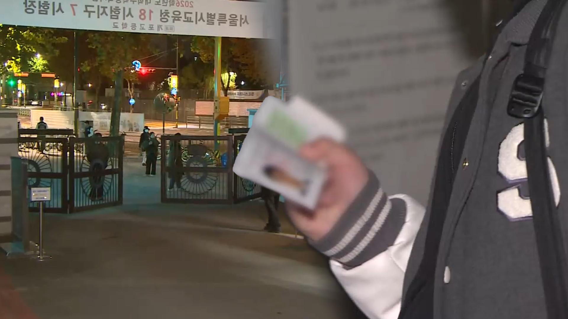 55만 온라인카지노 불법 '결전의 날'…조금 전 시험장 입실 시작