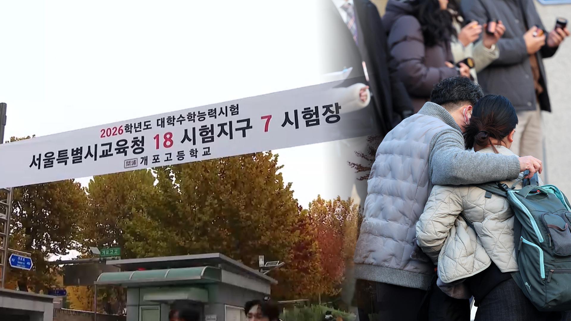 55만 온라인카지노 불법 '결전의 날'…조금 전 시험장 입실 마감