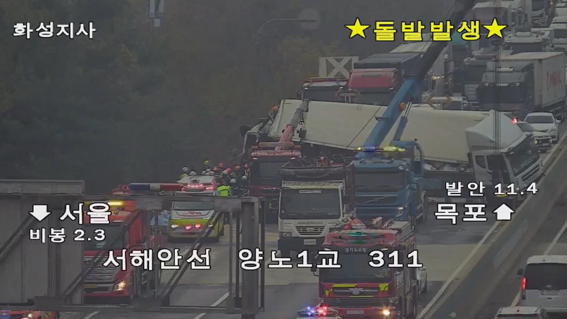 서해안고속도로 <em class='find'화물차</em <em class='find'온라인카지노 추천 1</em…서울방향 전면 통제