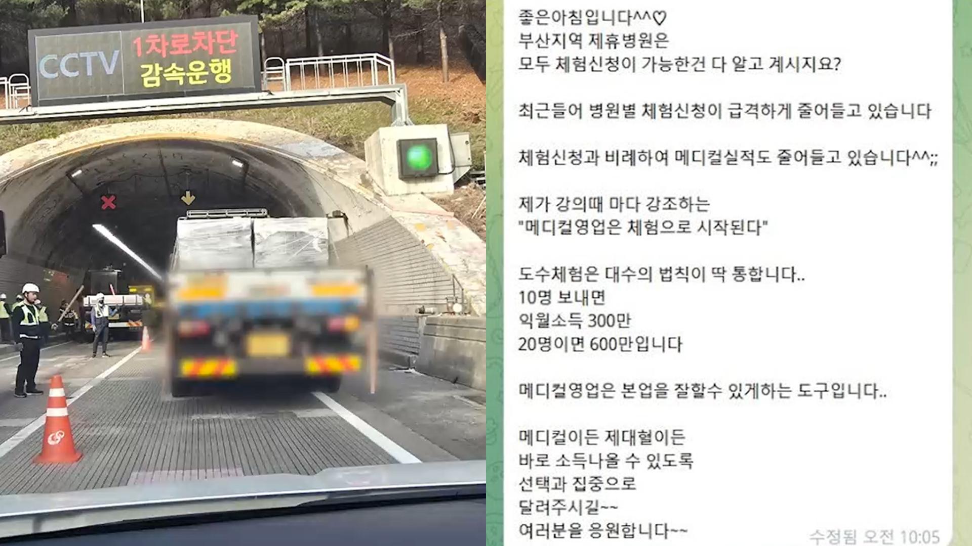 [사건사고] 천안논산 고속도로 차령터널서 다중추돌…9명 다쳐 外