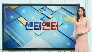 [센터엔터] 뉴진스 전원 어도어 복귀…계약해지 선언 이후 1년만 外