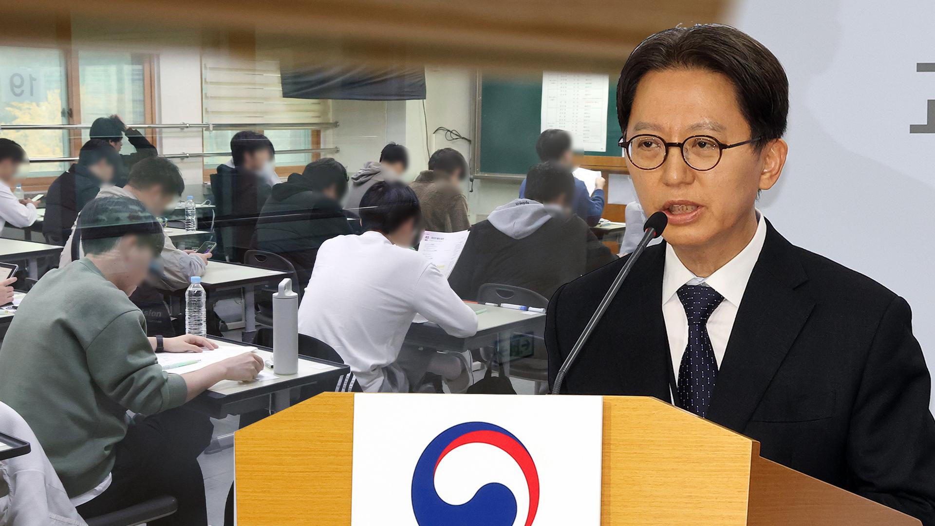 "사교육 유리한 문항 배제…적정 난이도 출제"