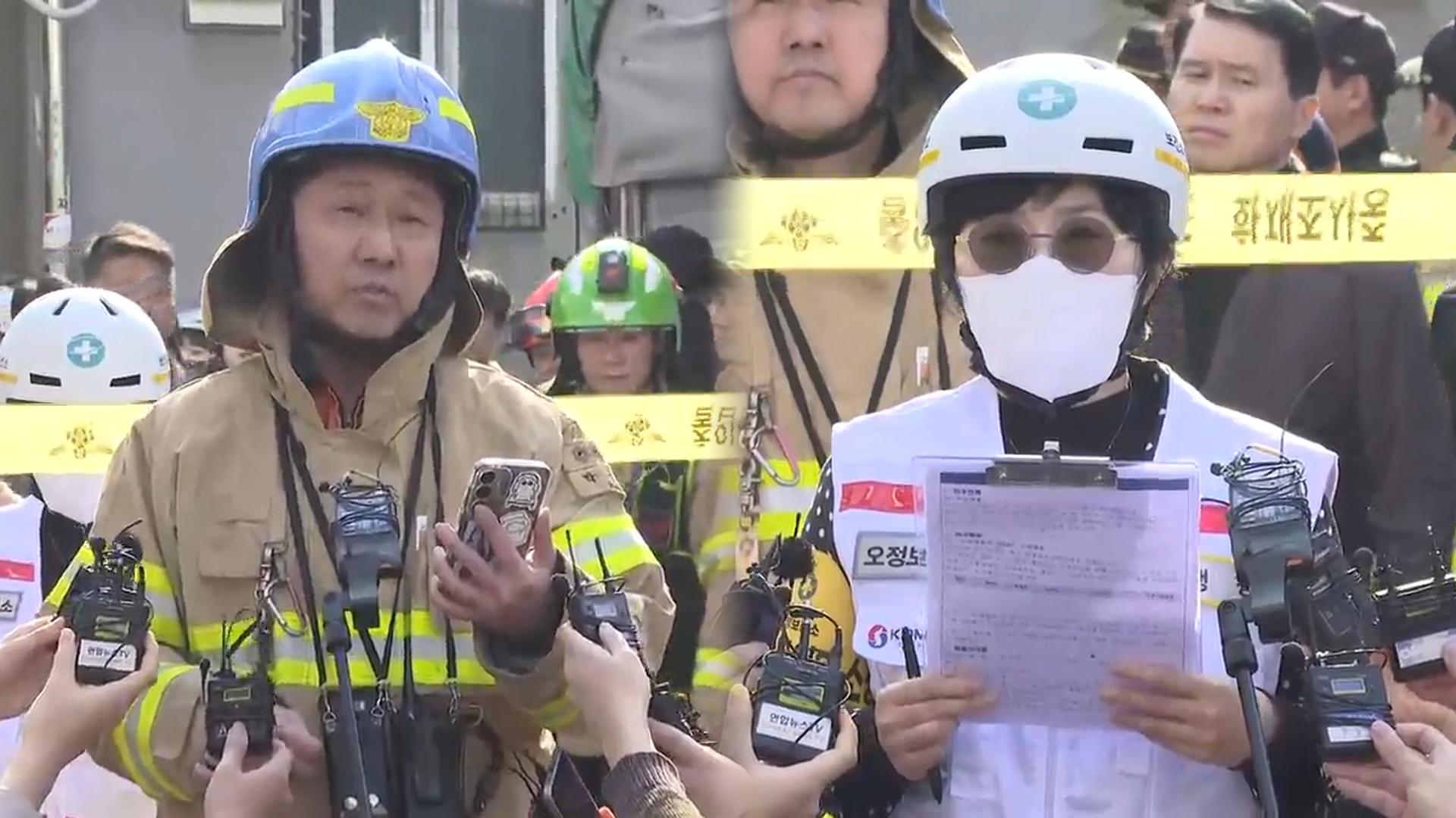 [현장연결] 부천카지노 꽁 머니 돌진 관련 현장 브리핑 "부상자 총 20명...중상 11명·경상 9명"
