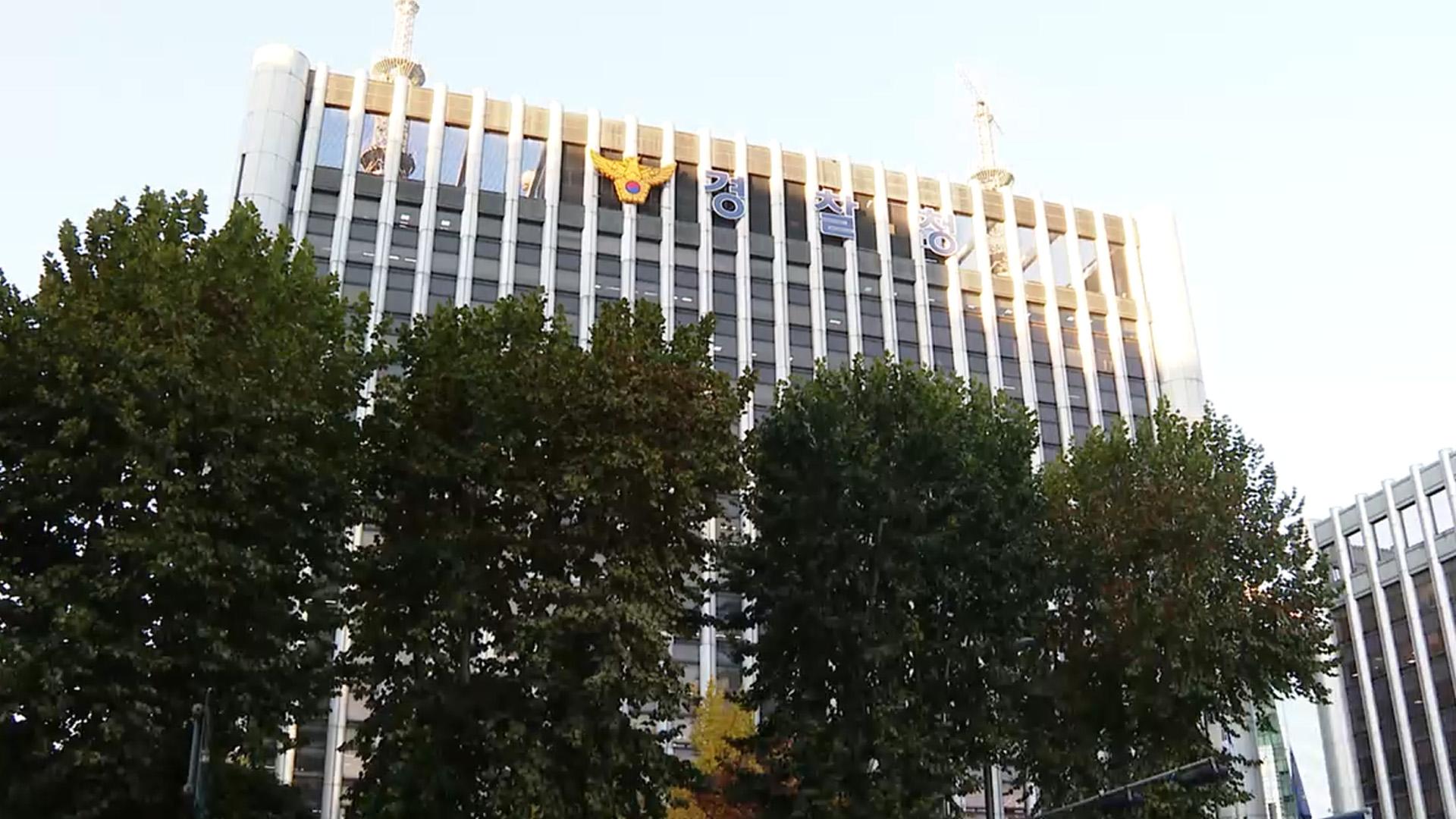 경찰, '해외 온라인카지노 순위와의 전쟁'…넉달만에 3,840명 적발