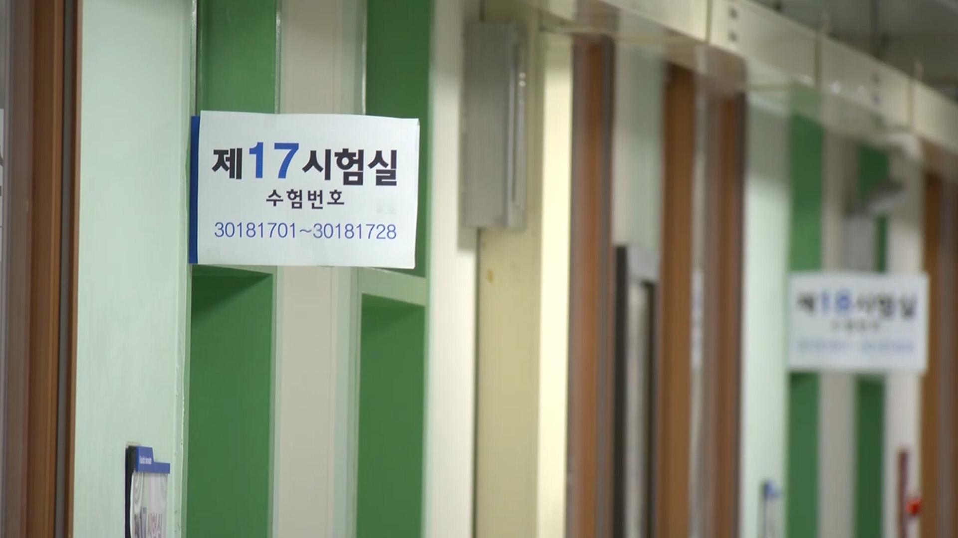 "국어 지난해와 비슷…수학은 상위권 변별력"