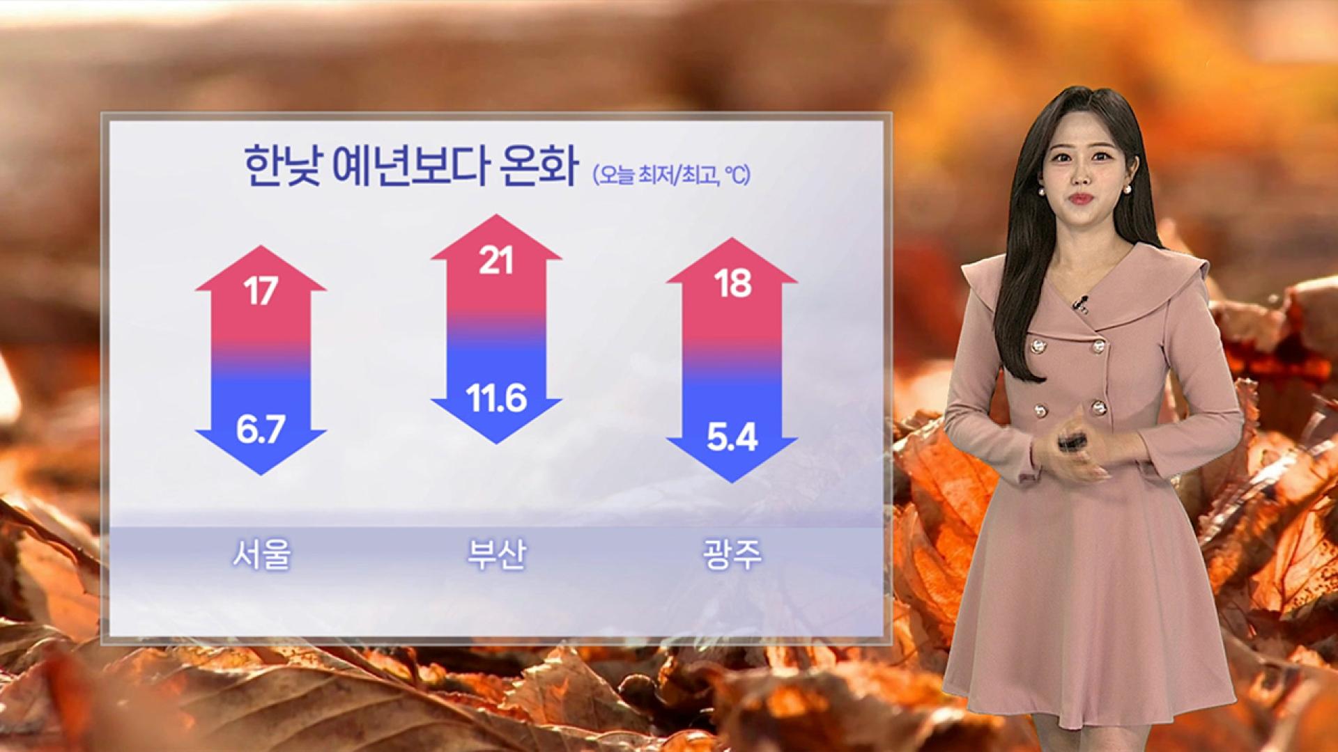 [우리 카지노] <em class='find'한낮</em 예년보다 <em class='find'온화</em…곳곳 미세먼지 말썽