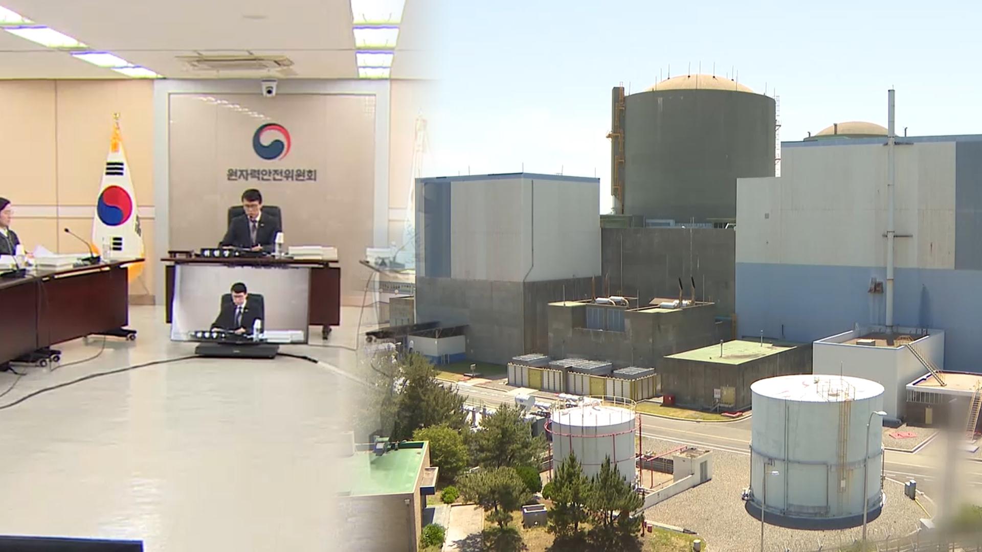 메이저카지노 2호기 <em class='find'계속운전</em 허가…2033년까지 수명 연장