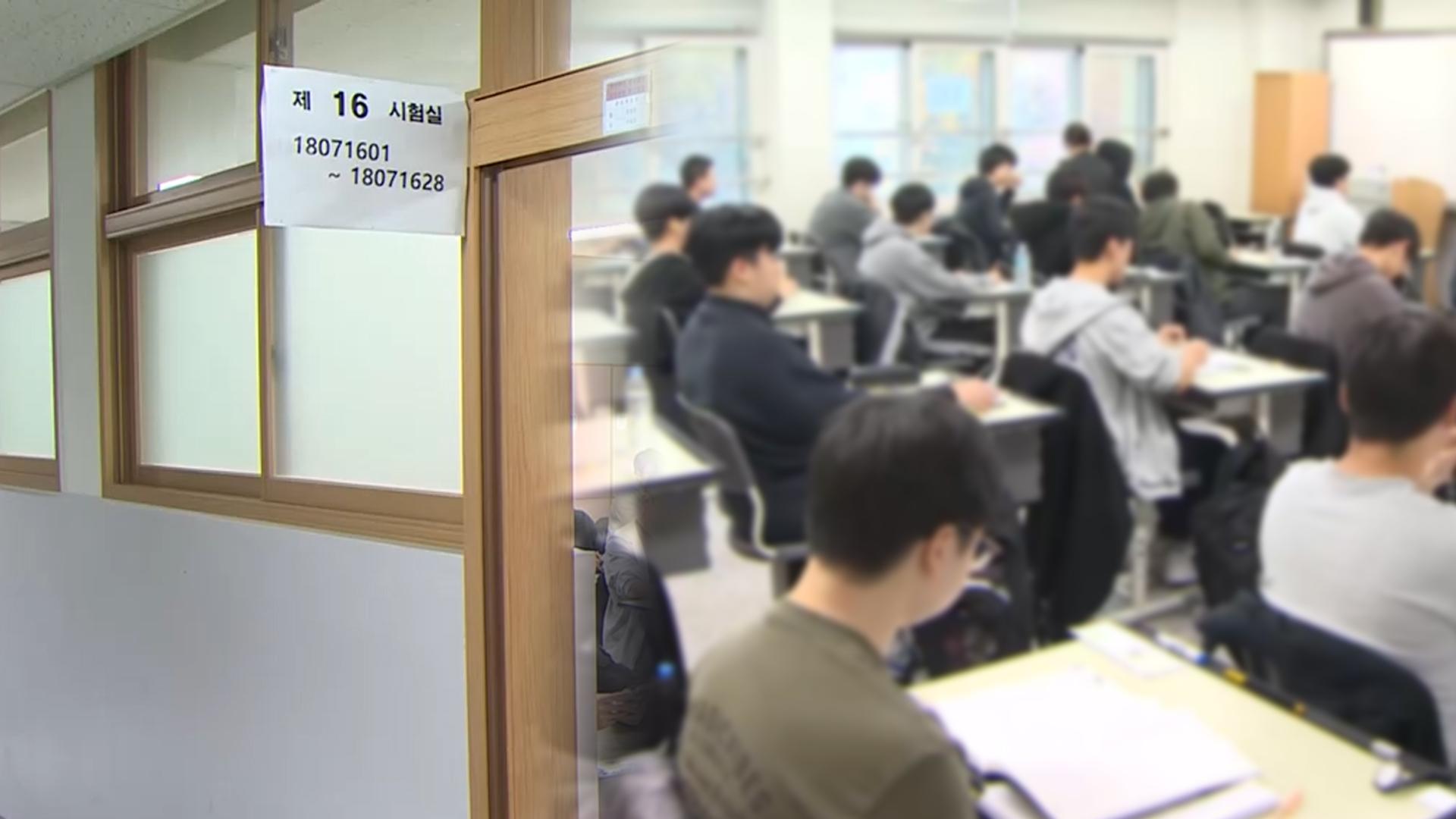 2026 수능 4교시 종료…이 시각 온라인카지노 유니88