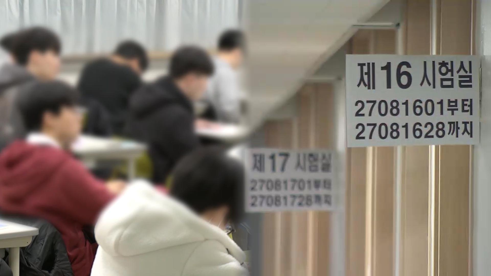 수능 4교시 탐구 영역 종료…일부 학생들 귀가 시작