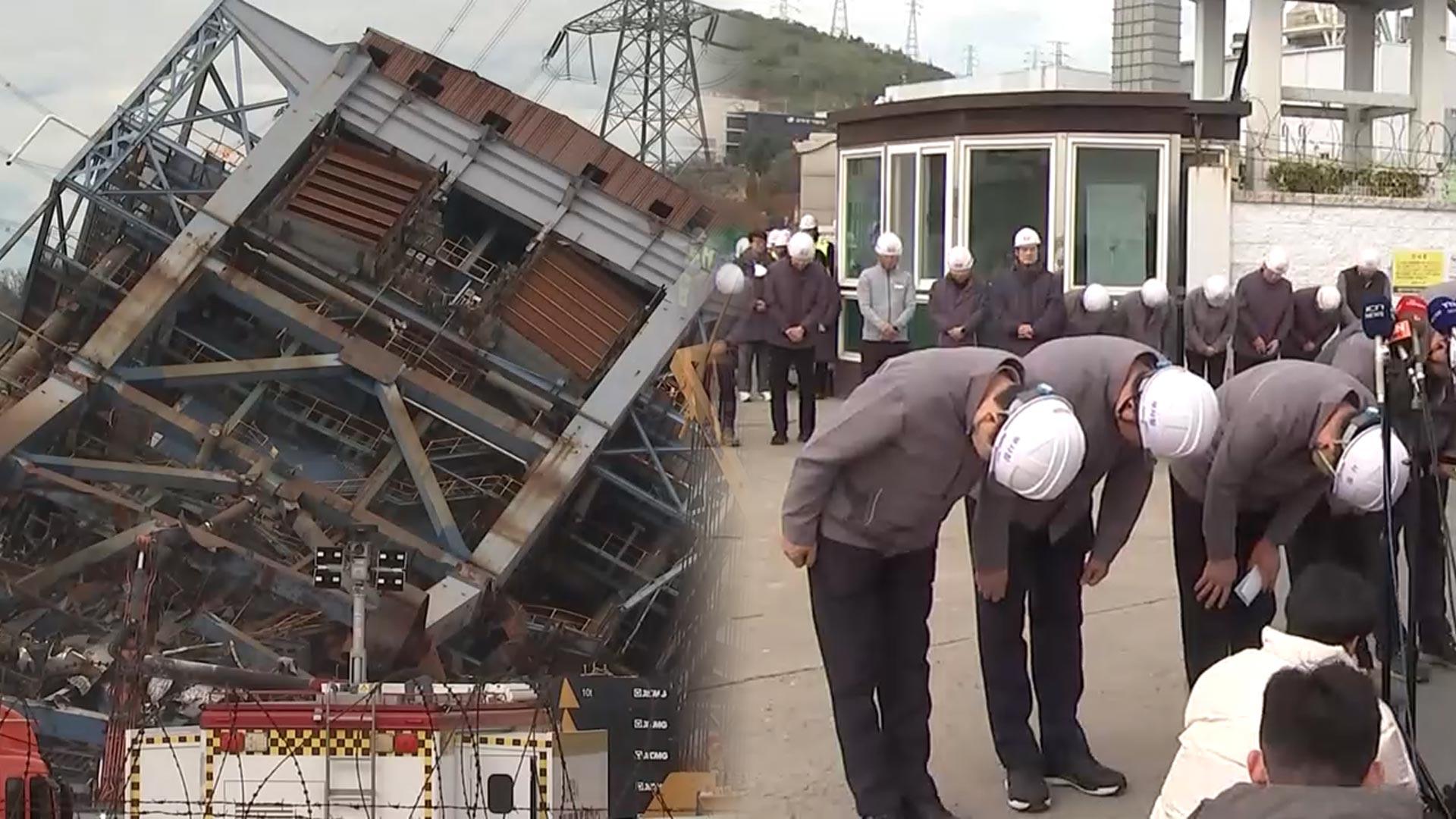 울산 카지노 바카라사고 마지막 매몰자 1명…동서발전 '공식 사과'