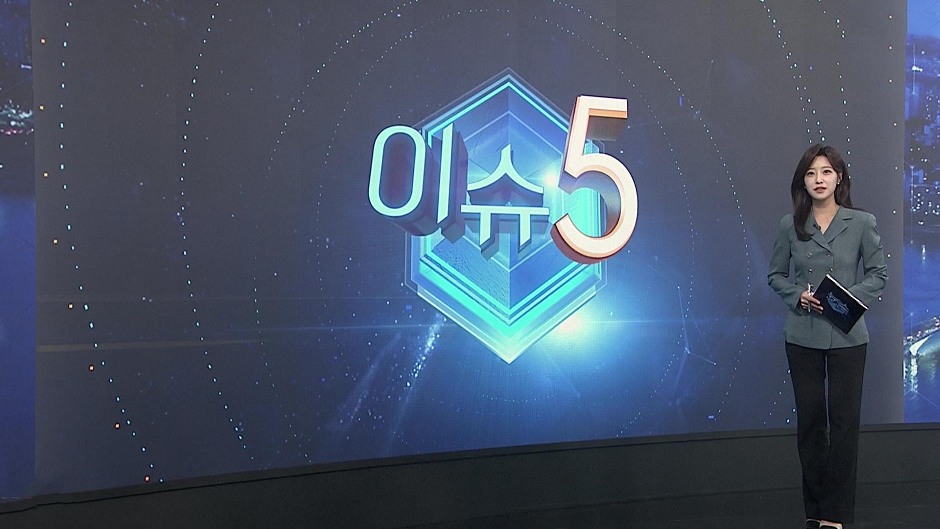 [이슈5] 해외 온라인카지노 곳곳 수송 작전…"화이팅! 사랑해!" 따뜻한 응원 外