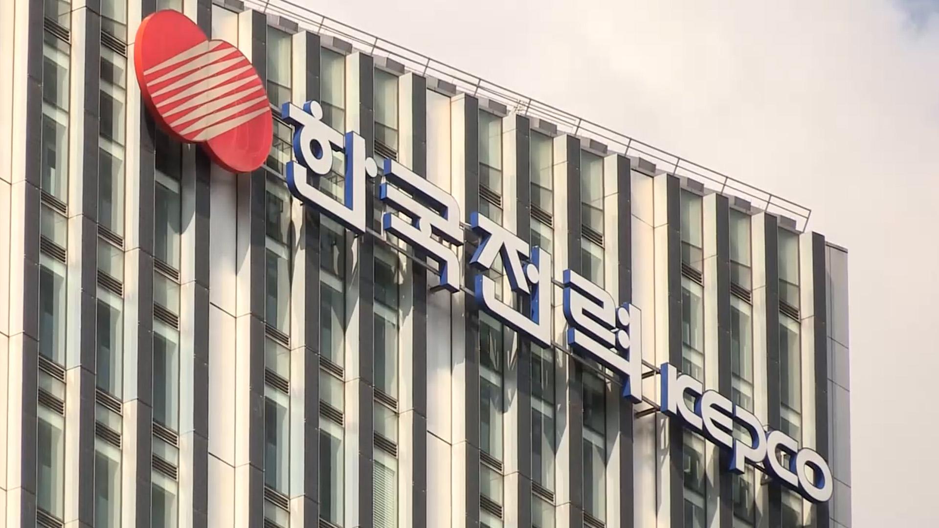 <em class='find'한전</em, 최고 실적에도 부채 '눈덩이'…메이저카지노료 눈치싸움