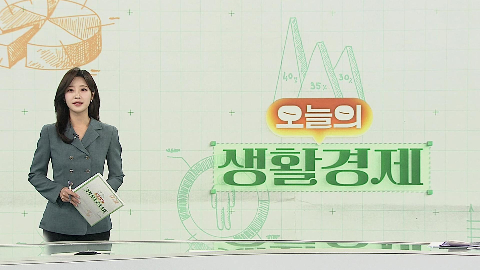 [오늘의 생활경제] "수험표 내면 <em class='find'할인</em"…유통가, 온라인카지노 신용카드 랭킹 마케팅 활발 外