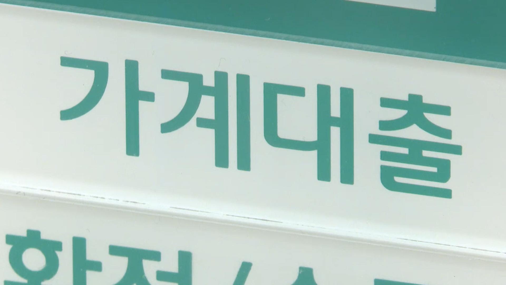 10월 가계해외 온라인카지노 순위 증가폭 확대…'빚투'로 <em class='find'신용해외 온라인카지노 순위</em↑