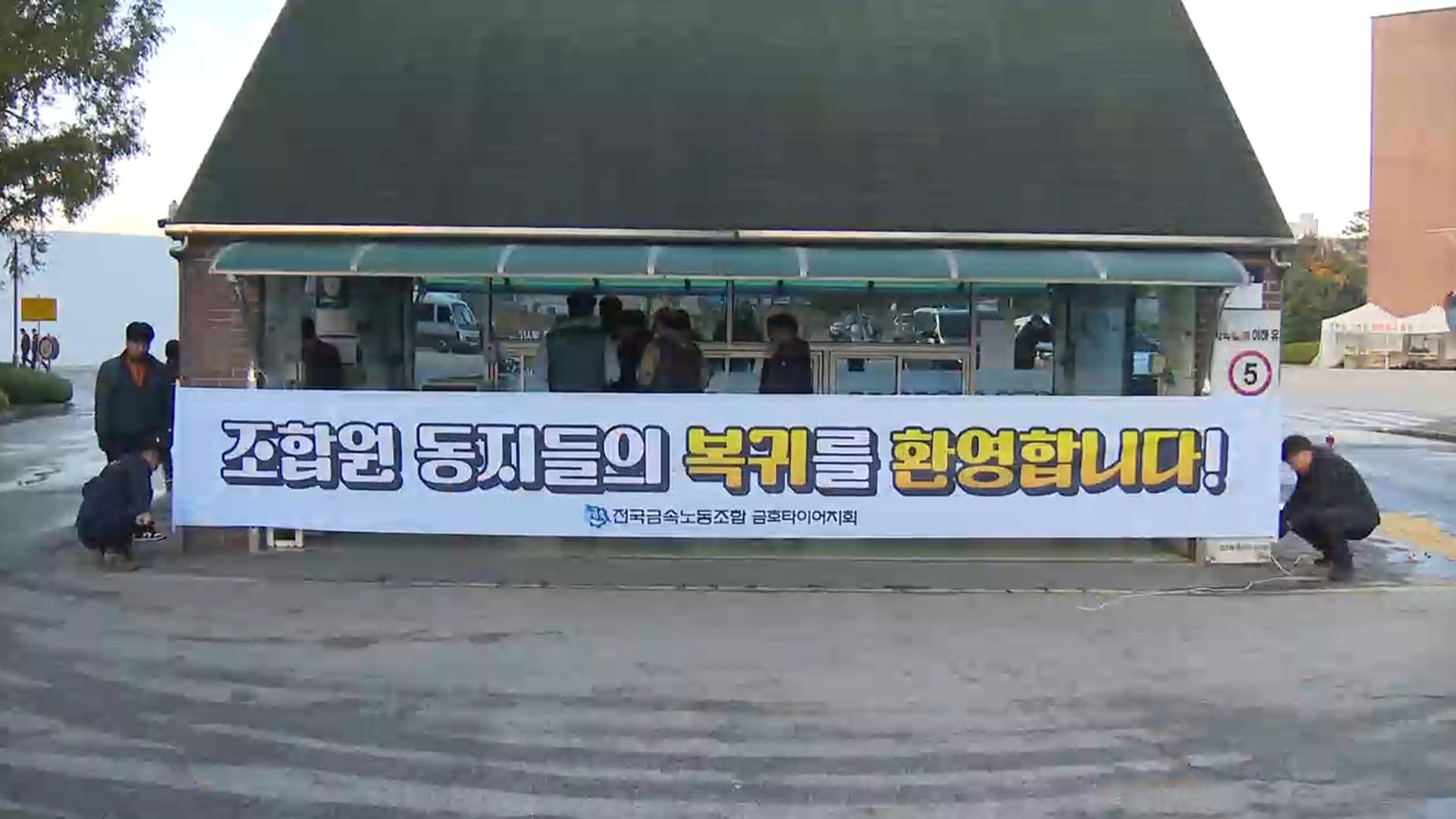 화재 금호타이어 온라인카지노 알파벳공장 6개월만 재가동…"밤잠 못자"