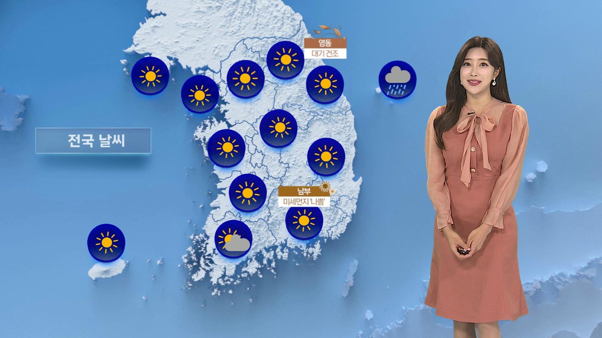 [바카라 카지노] 주말까지 예년보다 온화한 바카라 카지노…다음 주 매서운 추위