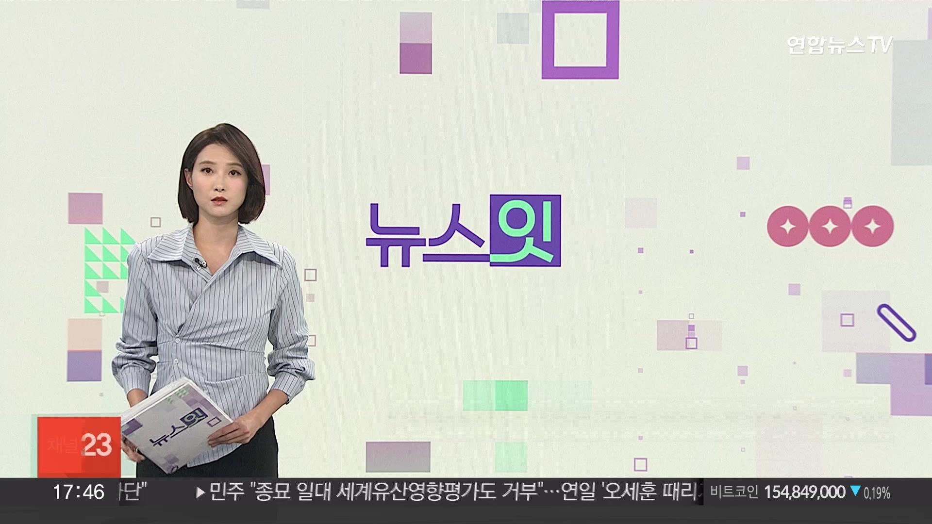 연합뉴스TV
