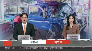 [뉴스워치] 11월13일 다시보기