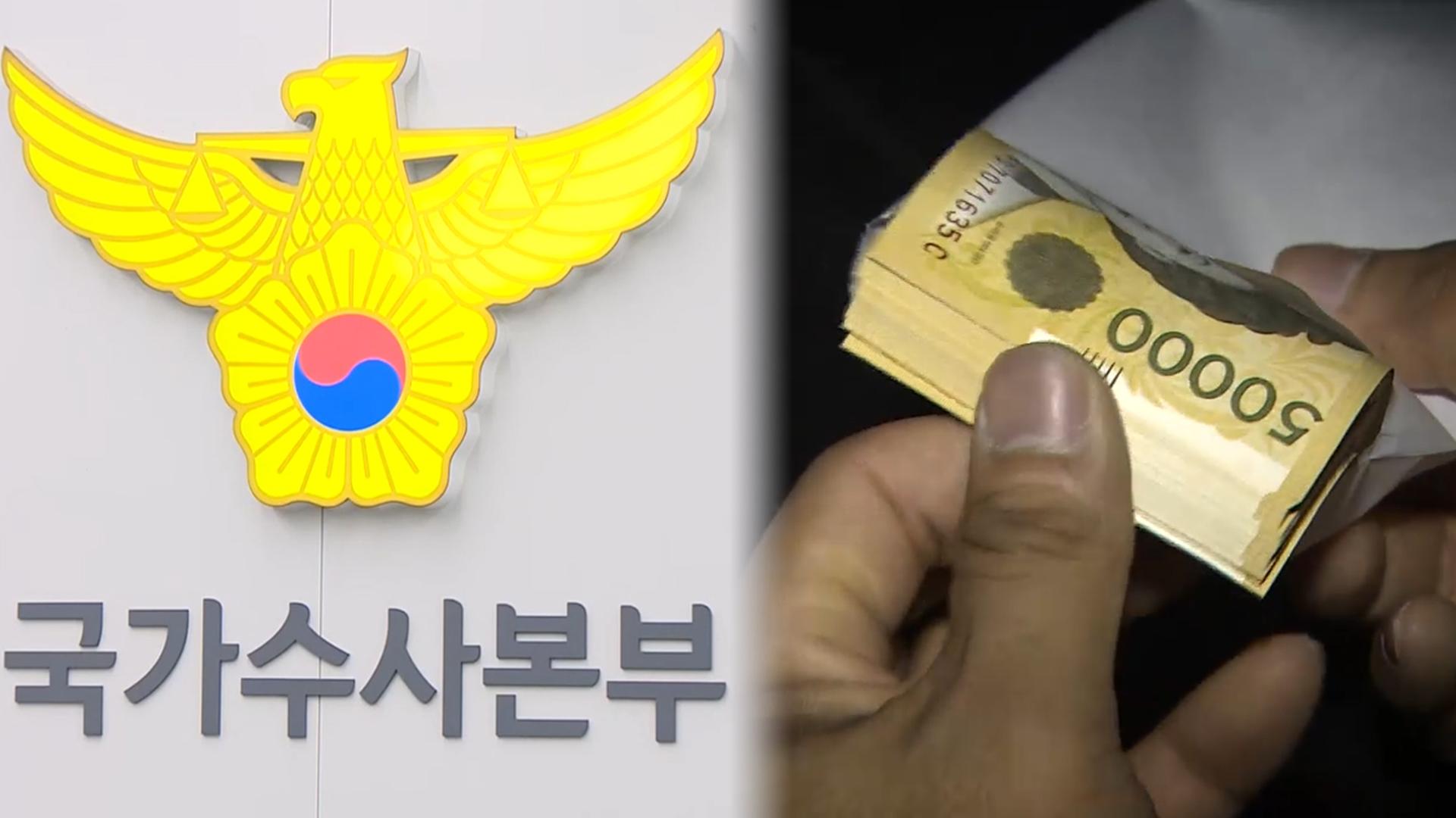 '온라인카지노 불법 벳무브 청탁' 현직 서장도 구속…부패·비리 '심각'