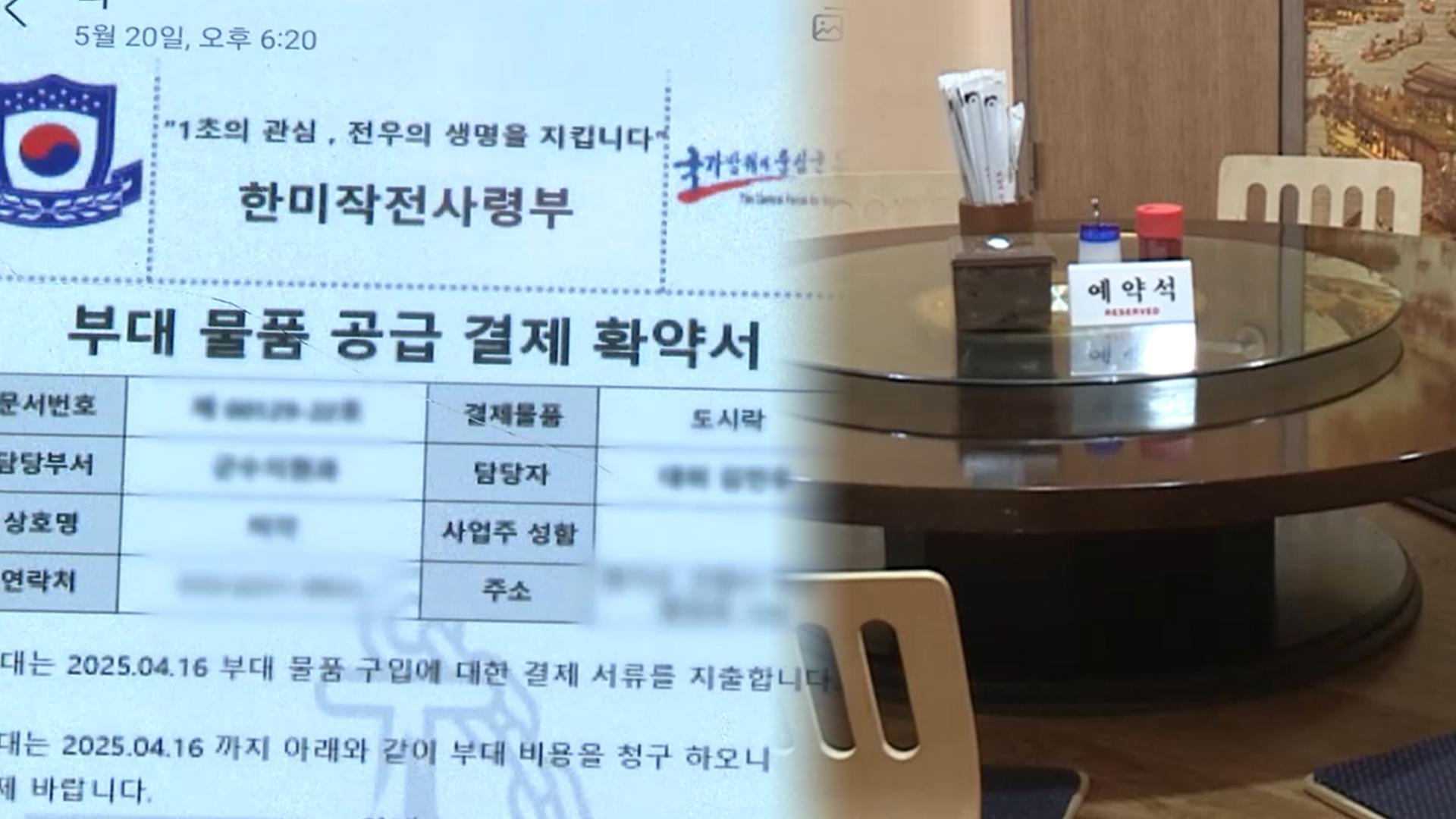 공공기관 사칭 노쇼 사기 급증…"직원정보 익명화 필요"