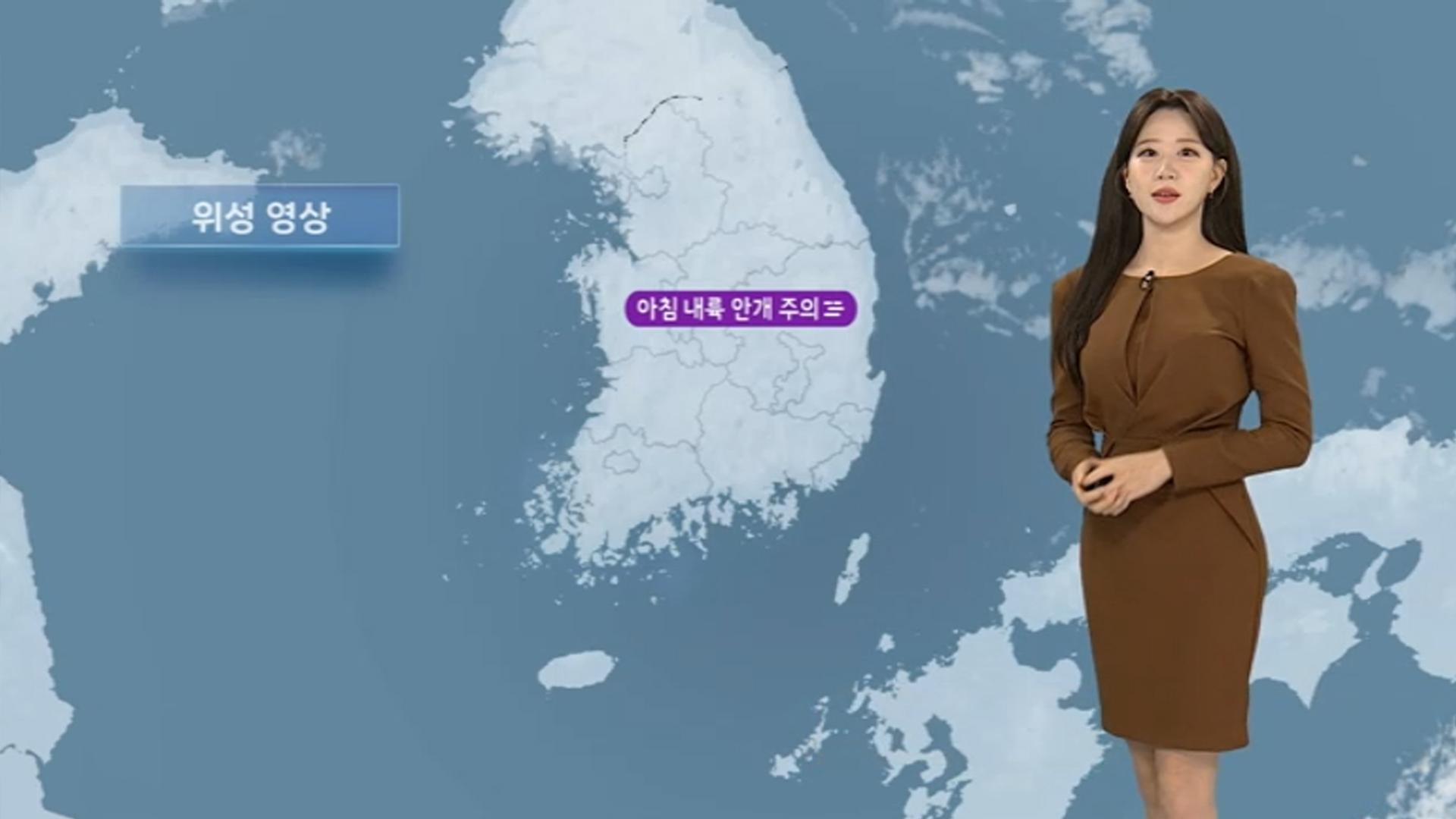 [온라인카지노 총판 벳위즈] 오늘 일교차 큰 가을 온라인카지노 총판 벳위즈…다음 주 겨울 추위