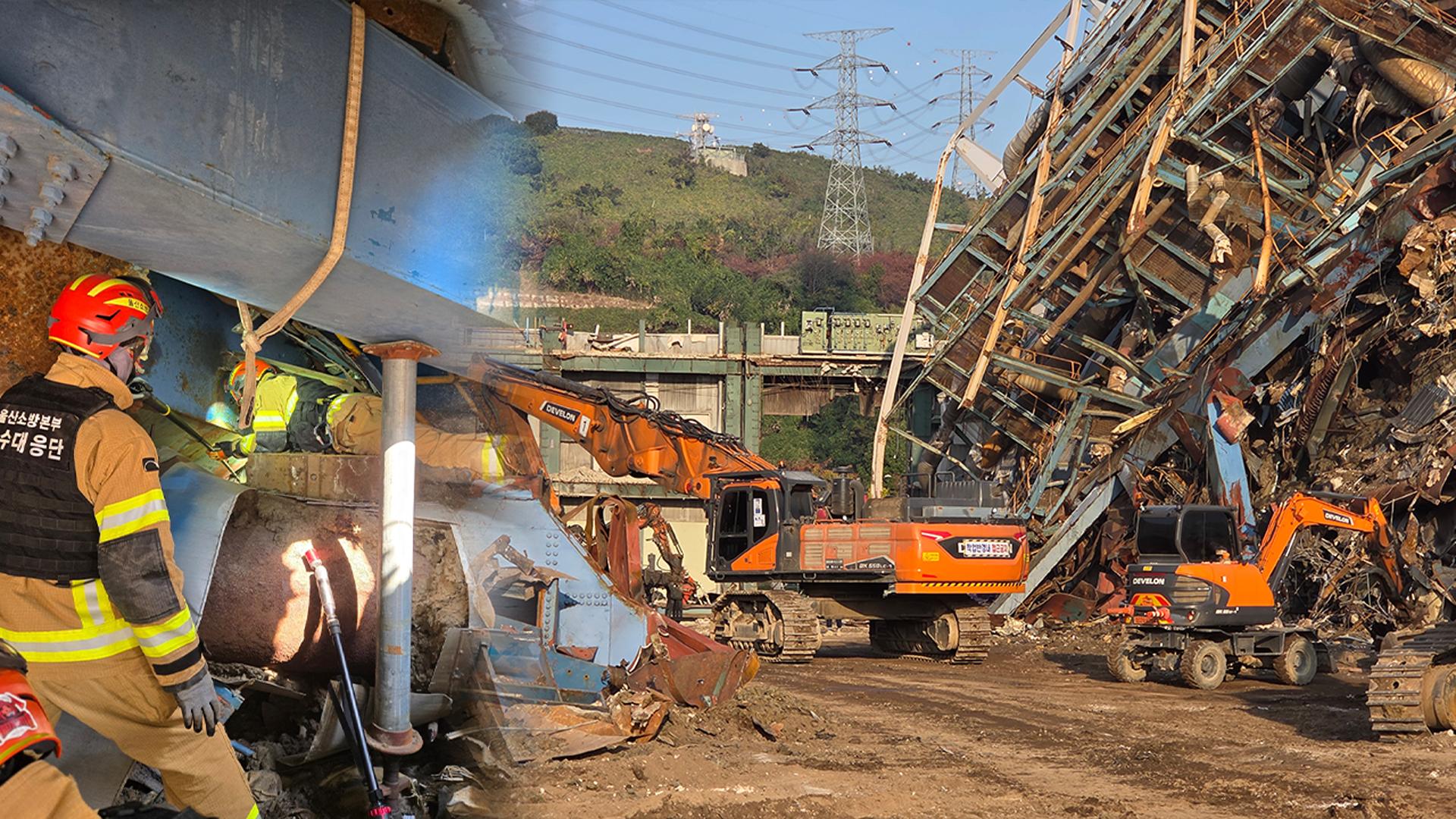 마지막 매몰자 수색구조 '난항'…경찰 조사 본격화