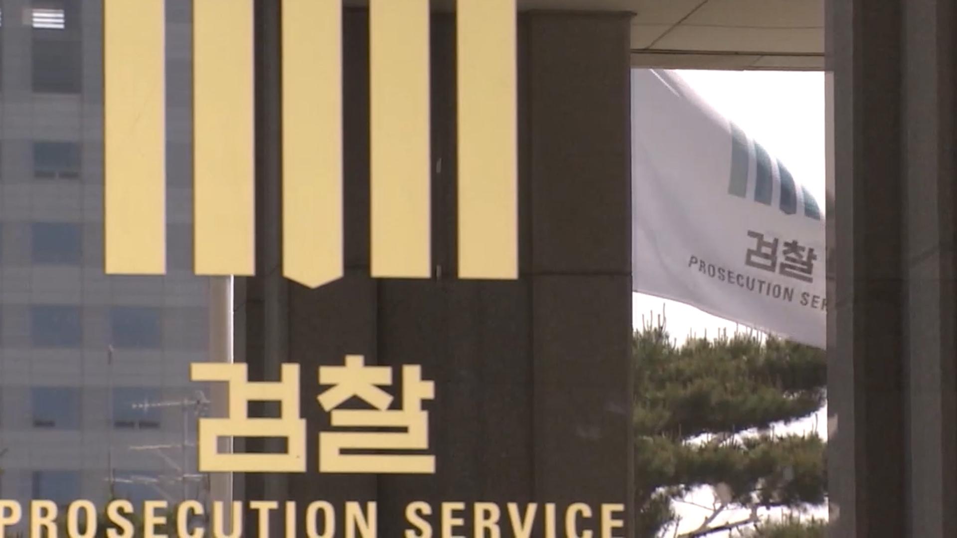 검찰, '<em class='find'설탕가격</em 담합' 삼양사·제일온라인카지노 먹튀 임직원 3명 구속영장 청구