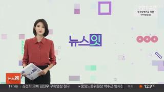 [뉴스잇] 11월14일 다시보기