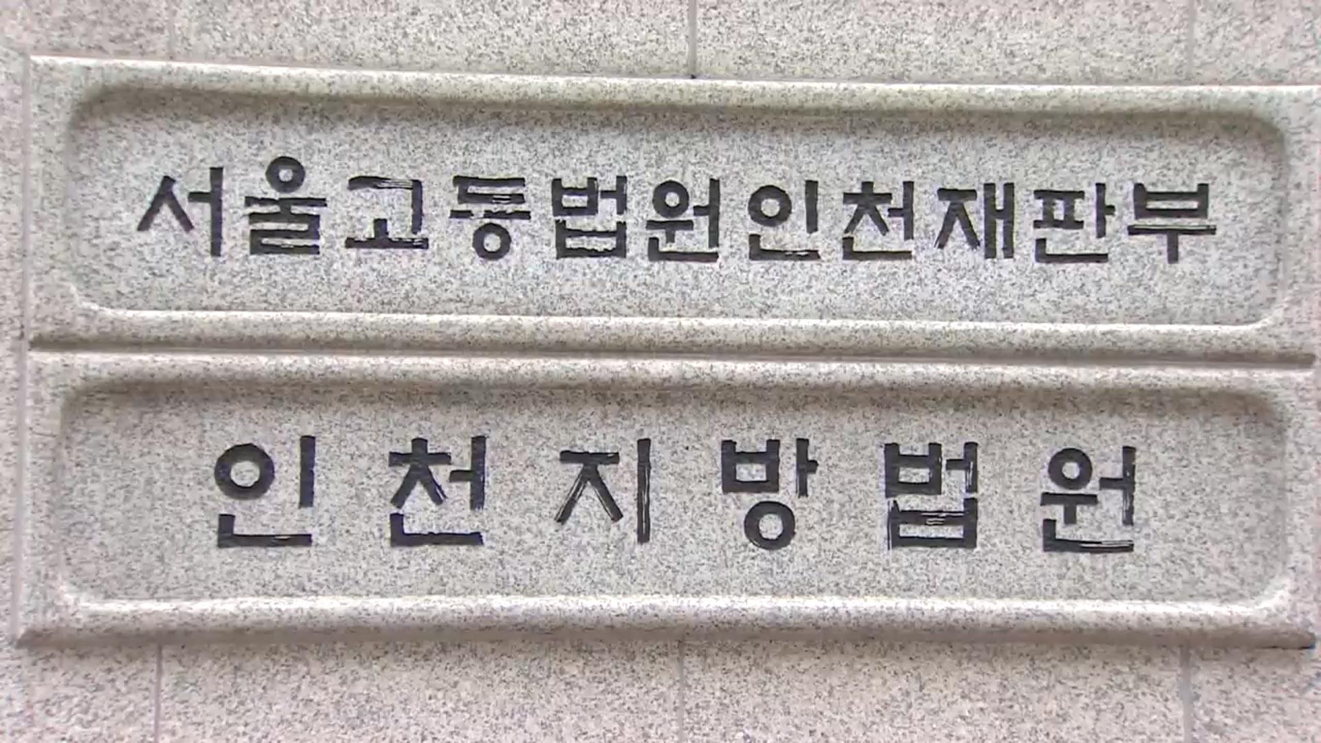 4년간 후배 폭행·협박…억대 금품 빼앗은 무속인 징역 6년