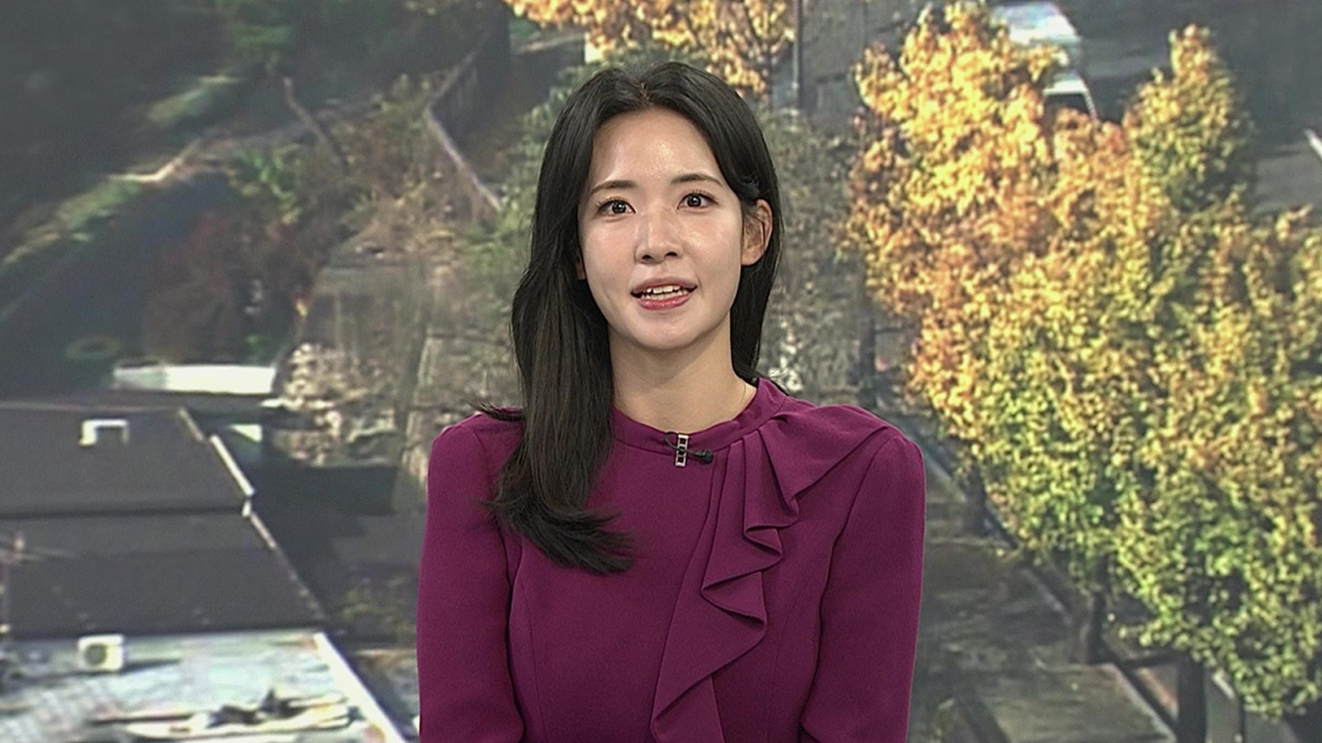 [<em class='find'온라인카지노 슬롯</em] 주말 평년보다 포근…다음 주 전국 '겨울 추위'